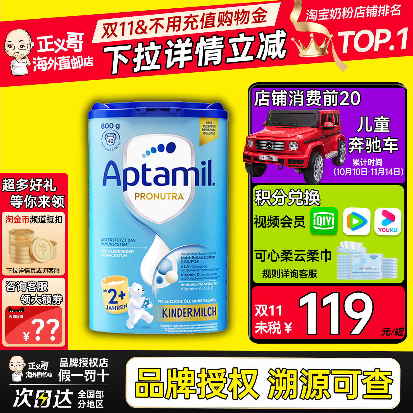 德国爱他美经典版2+加段蓝罐2岁以上婴幼儿宝宝牛奶粉800g有123段