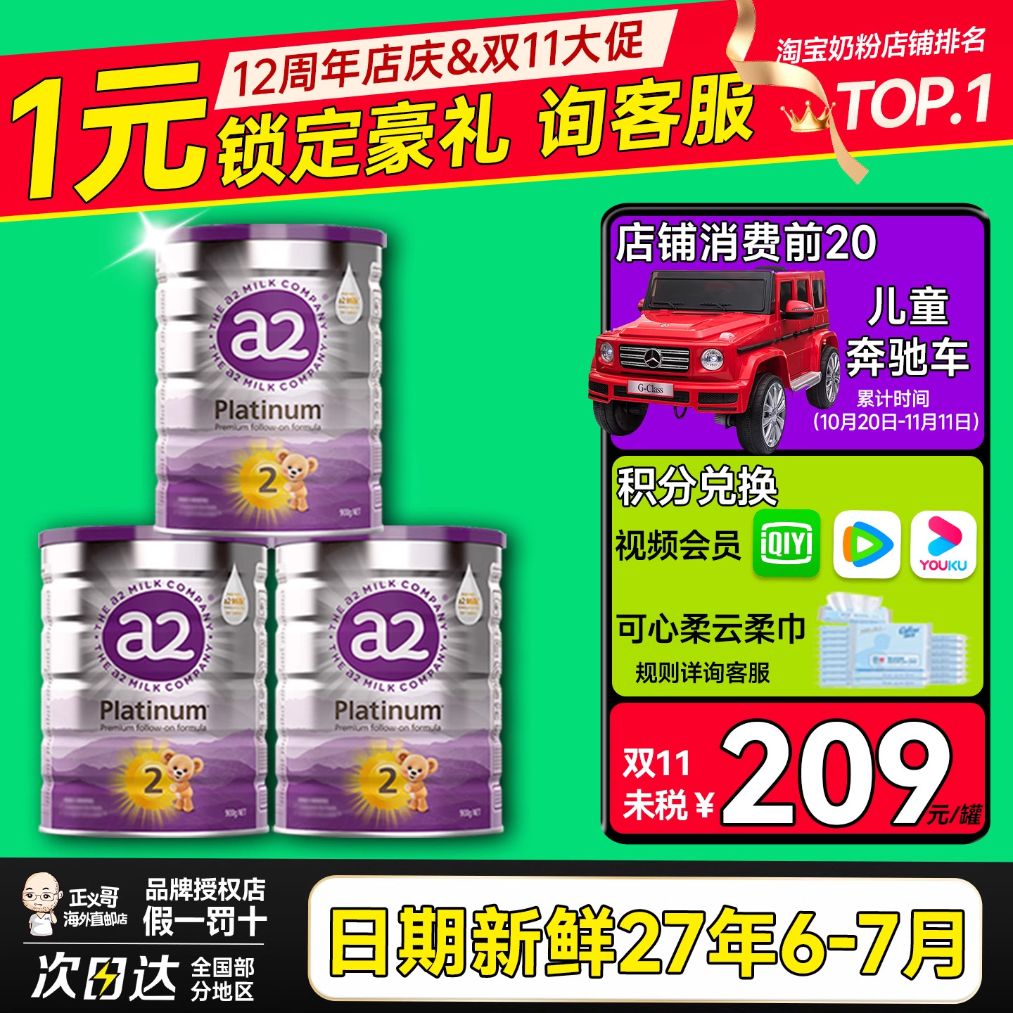 澳洲a2奶粉2段二段紫白金版婴幼儿宝宝配方牛奶粉*3罐装有三段3段