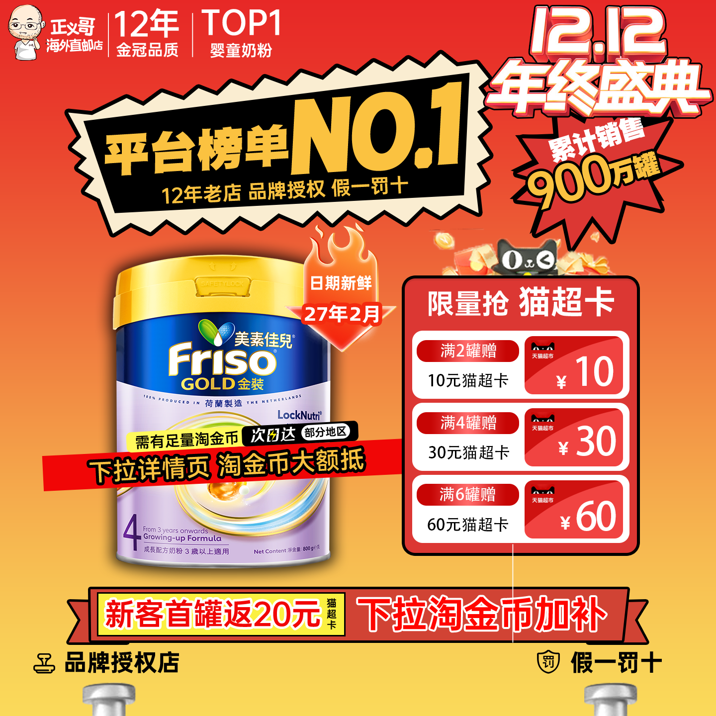 美素佳儿港版金装4段荷兰进口婴幼儿配方牛奶粉800g3岁以上有3段