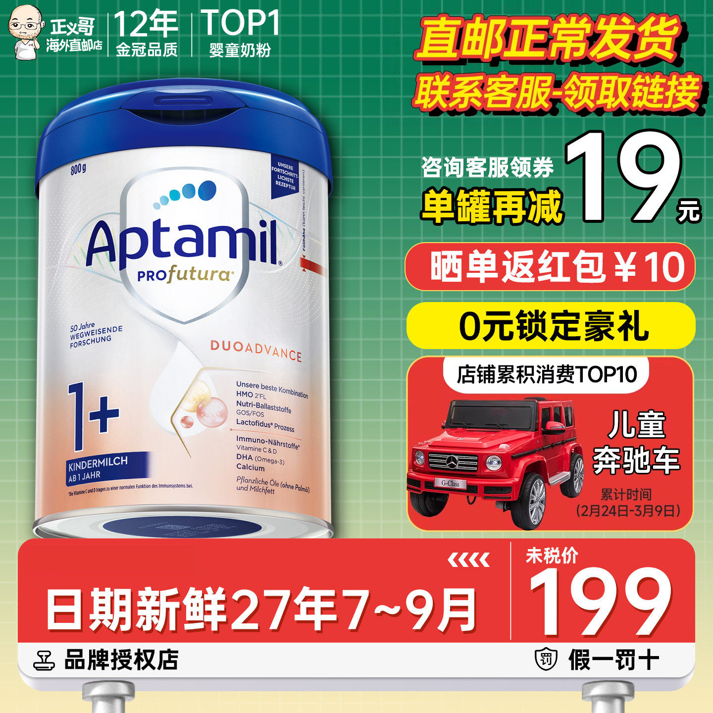 德国爱他美白金版1+段婴幼儿宝宝奶粉3段三段1岁一加有二段2段2+