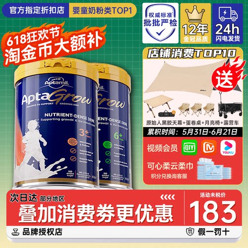 【品牌直供】爱他美儿童成长奶粉