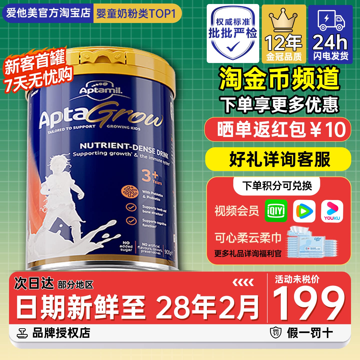 澳洲爱他美3加段儿童成长奶粉3+段3岁以上6岁宝宝学生配方牛奶粉