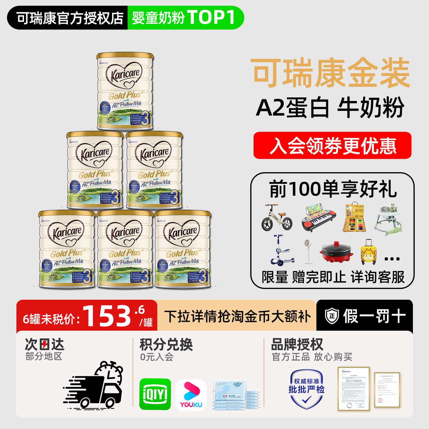 【6罐】可瑞康金装3段a2牛奶粉三段新西兰婴幼儿宝奶粉官方有4段