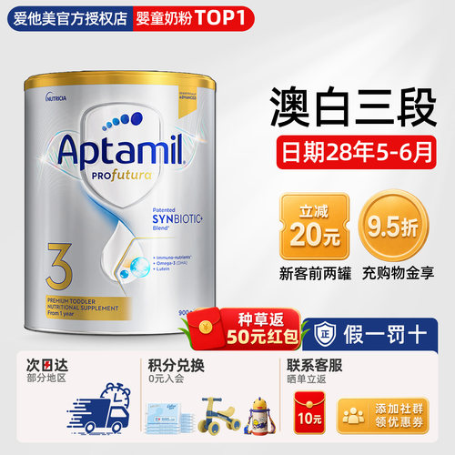 【新客未税195/罐】澳洲白金三段