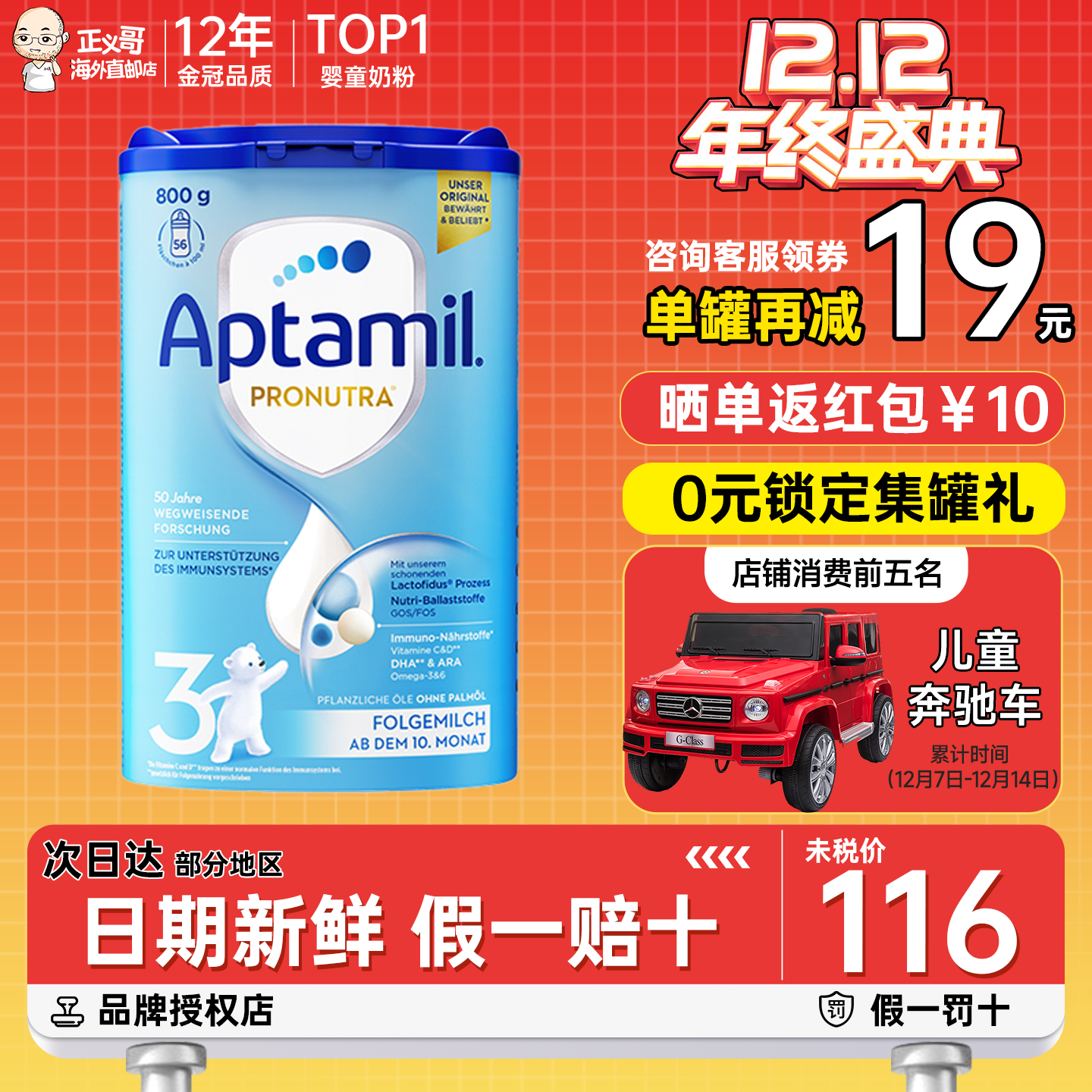 德国爱他美经典版3段蓝罐婴幼儿宝宝牛奶粉进口三段800g有1+2+段