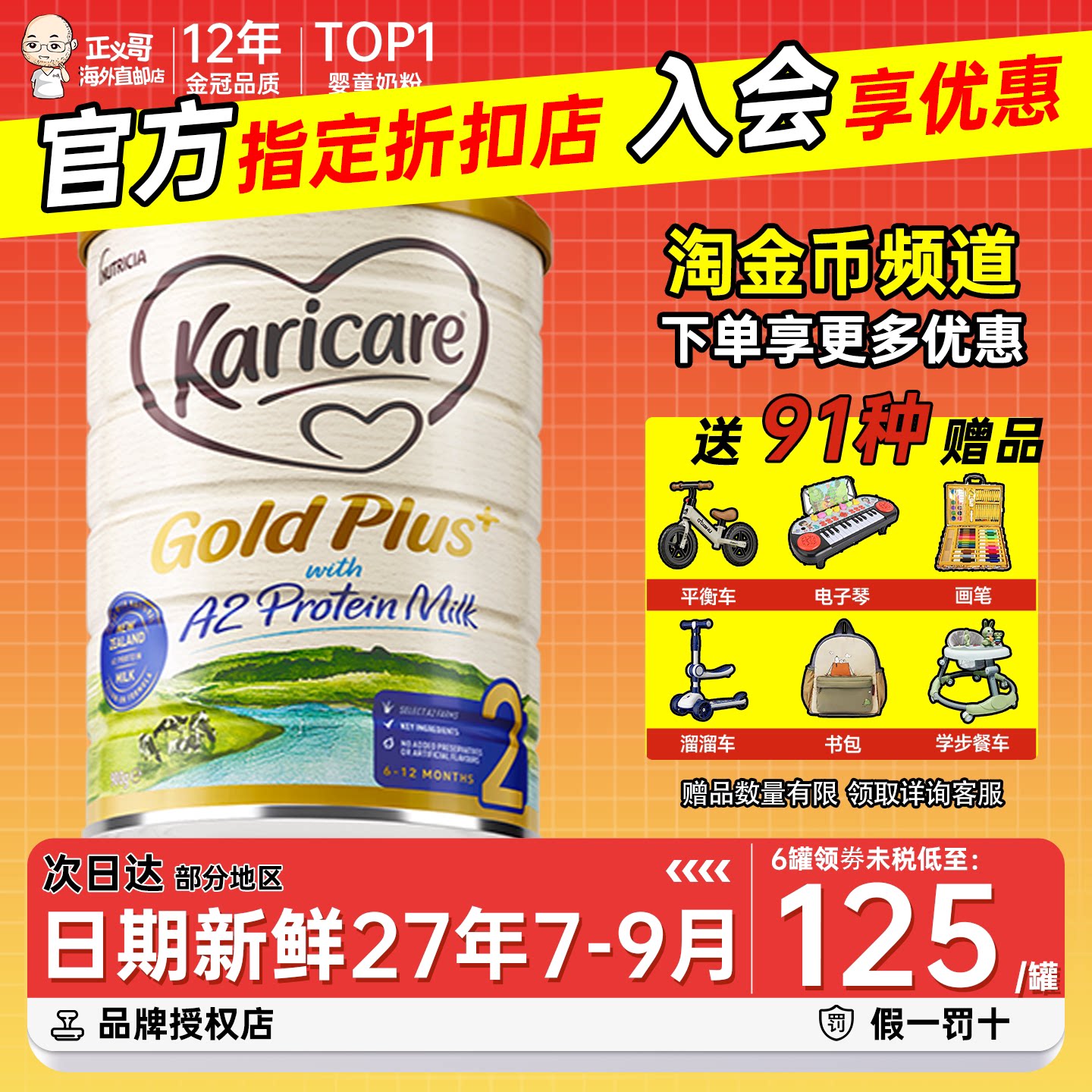 官方可瑞康牛奶粉2段金装a2奶粉二段新西兰进口婴幼儿奶粉6-12月