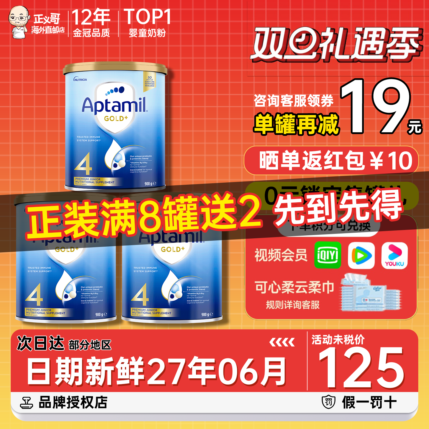 澳洲爱他美金装4段婴幼儿宝宝牛奶粉四段新西兰进口官方正品*3罐
