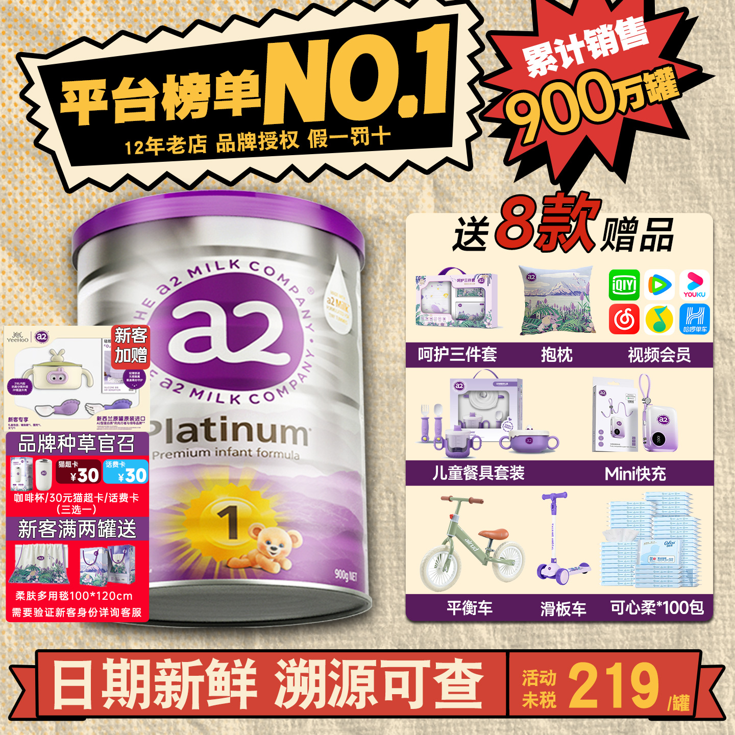 澳洲a2奶粉1段一段紫白金婴幼儿新生儿宝宝奶粉有二段2段3段三段