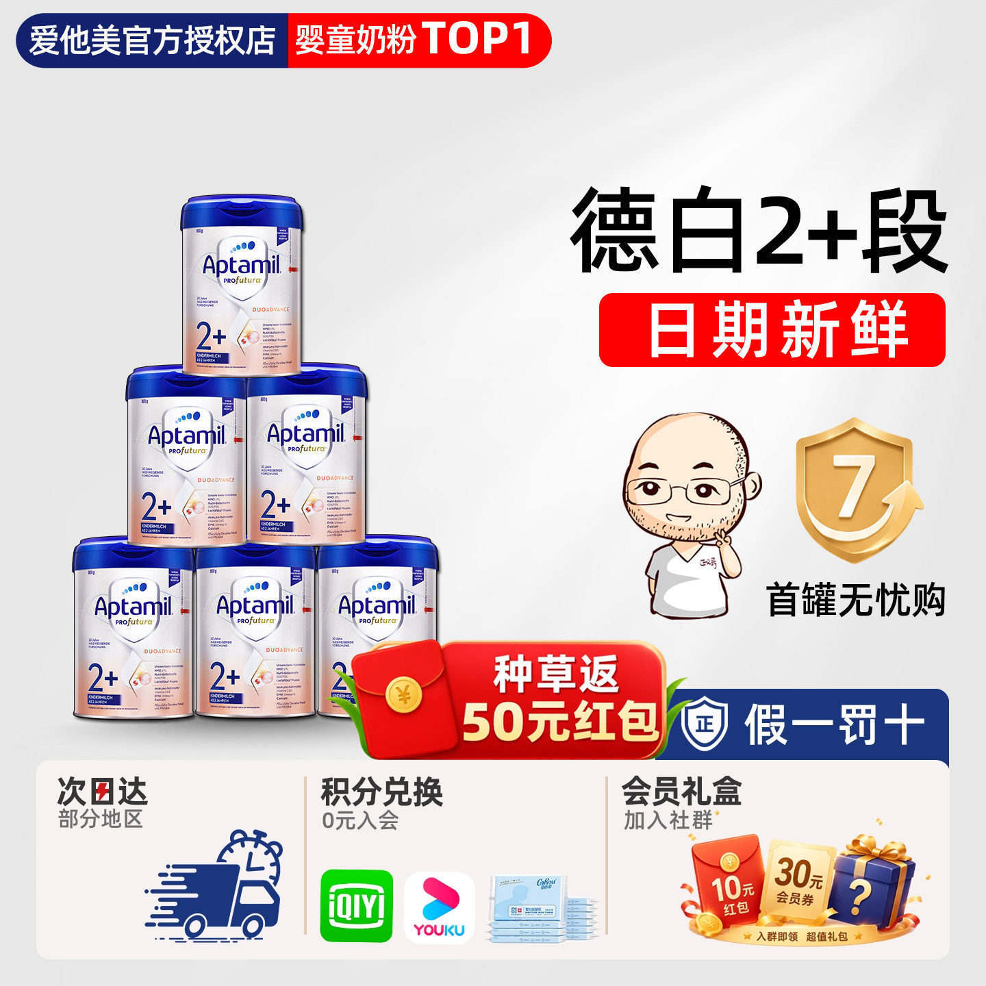 德国爱他美2+段白金版铂金HMO宝宝儿童牛奶粉进口2岁有1+段*6罐装