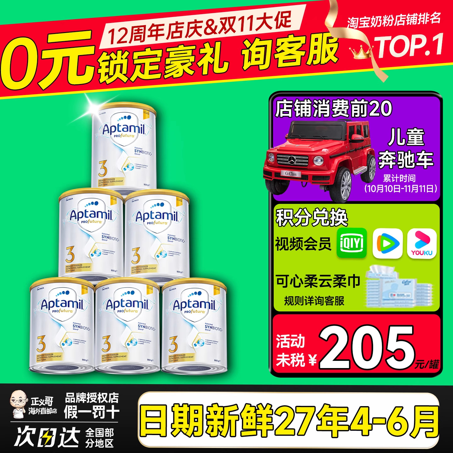 澳洲爱他美白金铂金版3段三段新西兰宝宝婴幼儿奶粉有4段四段*6罐