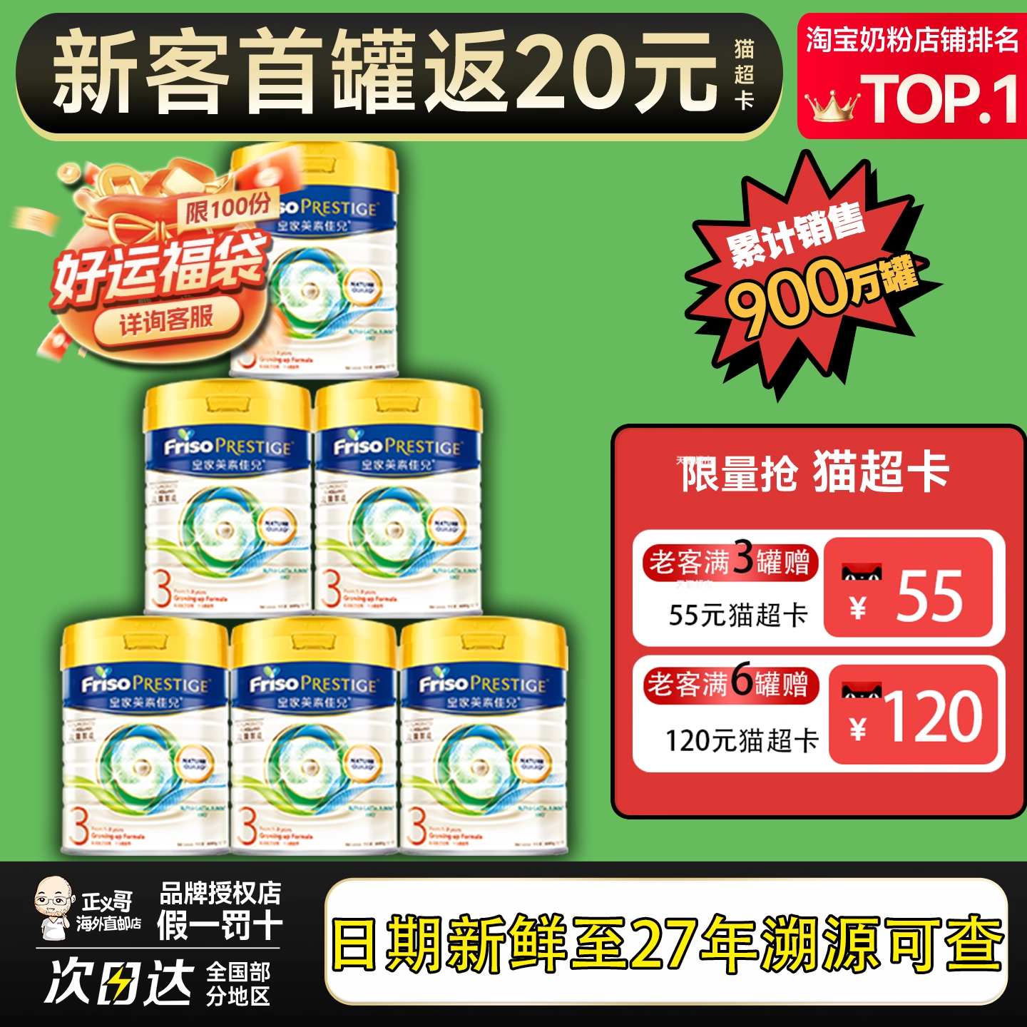 港版皇家美素佳儿3段三段荷兰进口HMO婴幼儿牛奶粉1-3岁800g*6罐