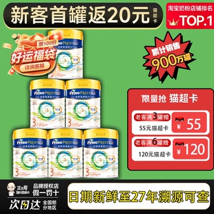 港版皇家美素佳儿3段三段荷兰进口HMO婴幼儿牛奶粉1-3岁800g*6罐