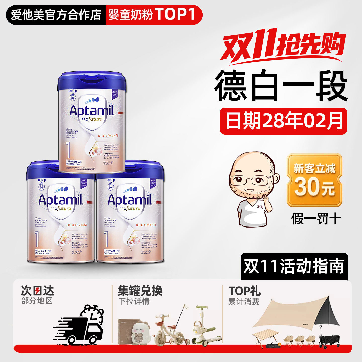 德国爱他美白金版1段一段新生儿婴幼儿宝宝奶粉*3罐有pre段2段二