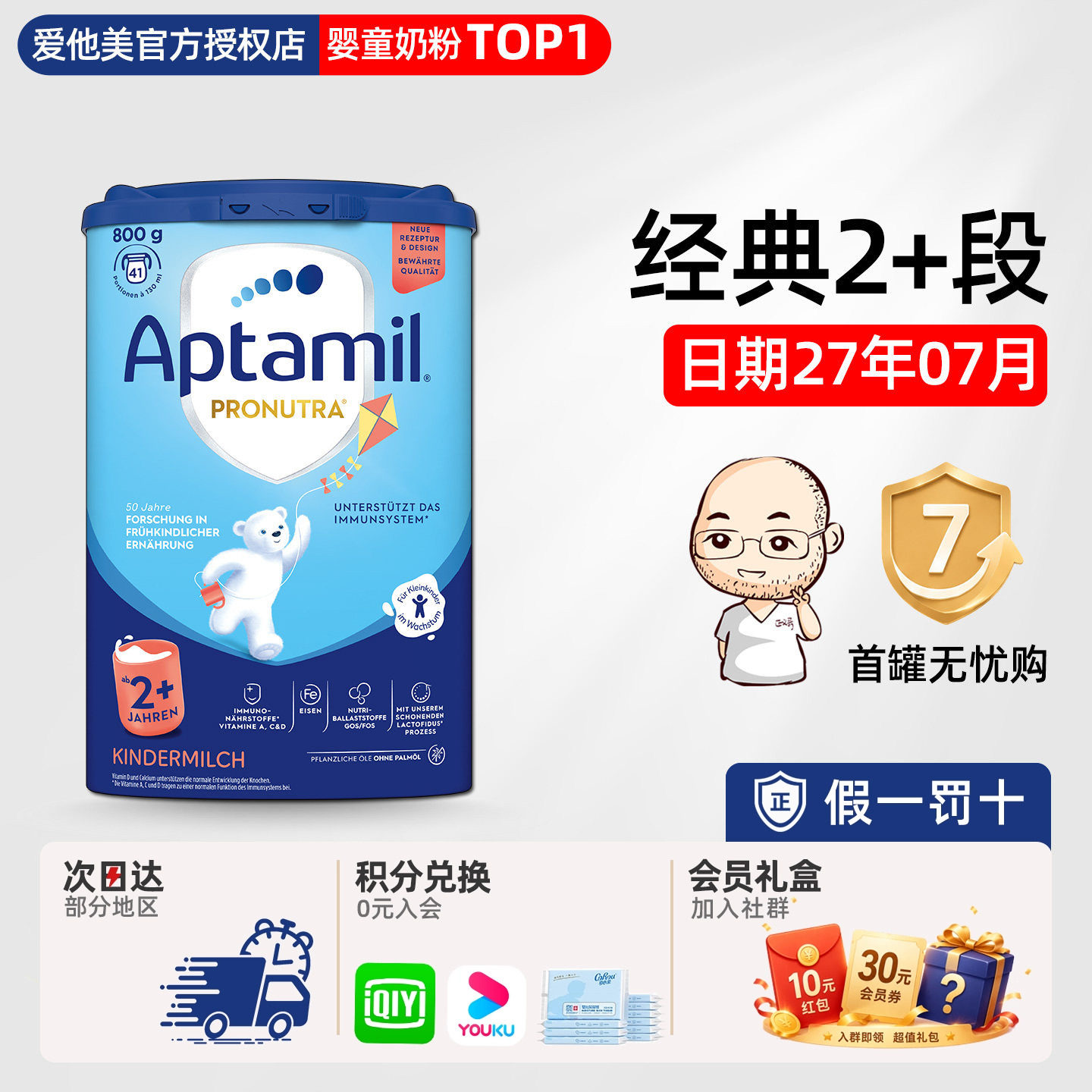 德国爱他美经典版2+加段蓝罐2岁以上婴幼儿宝宝牛奶粉800g有1+段