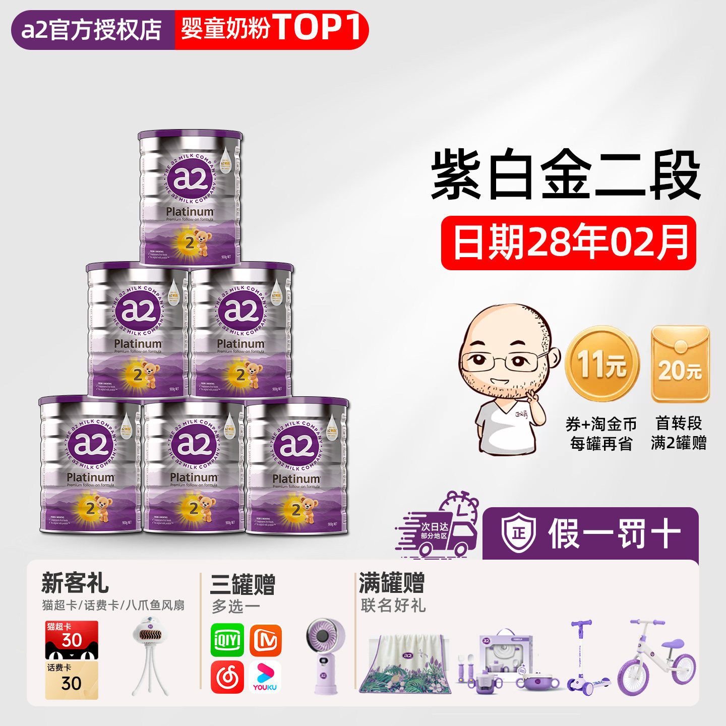 澳洲a2奶粉2段二段900g紫白金版婴幼儿宝宝奶粉*6罐有3段非至初