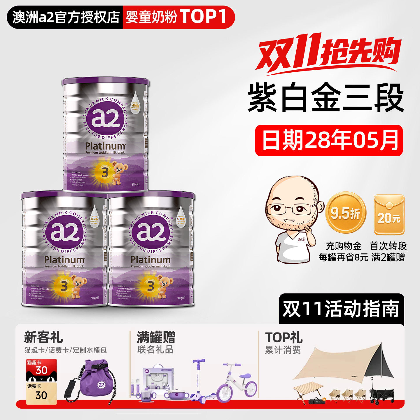 澳洲a2三段3段紫白金版婴幼儿宝宝牛奶粉*3罐有二段2段4段四段