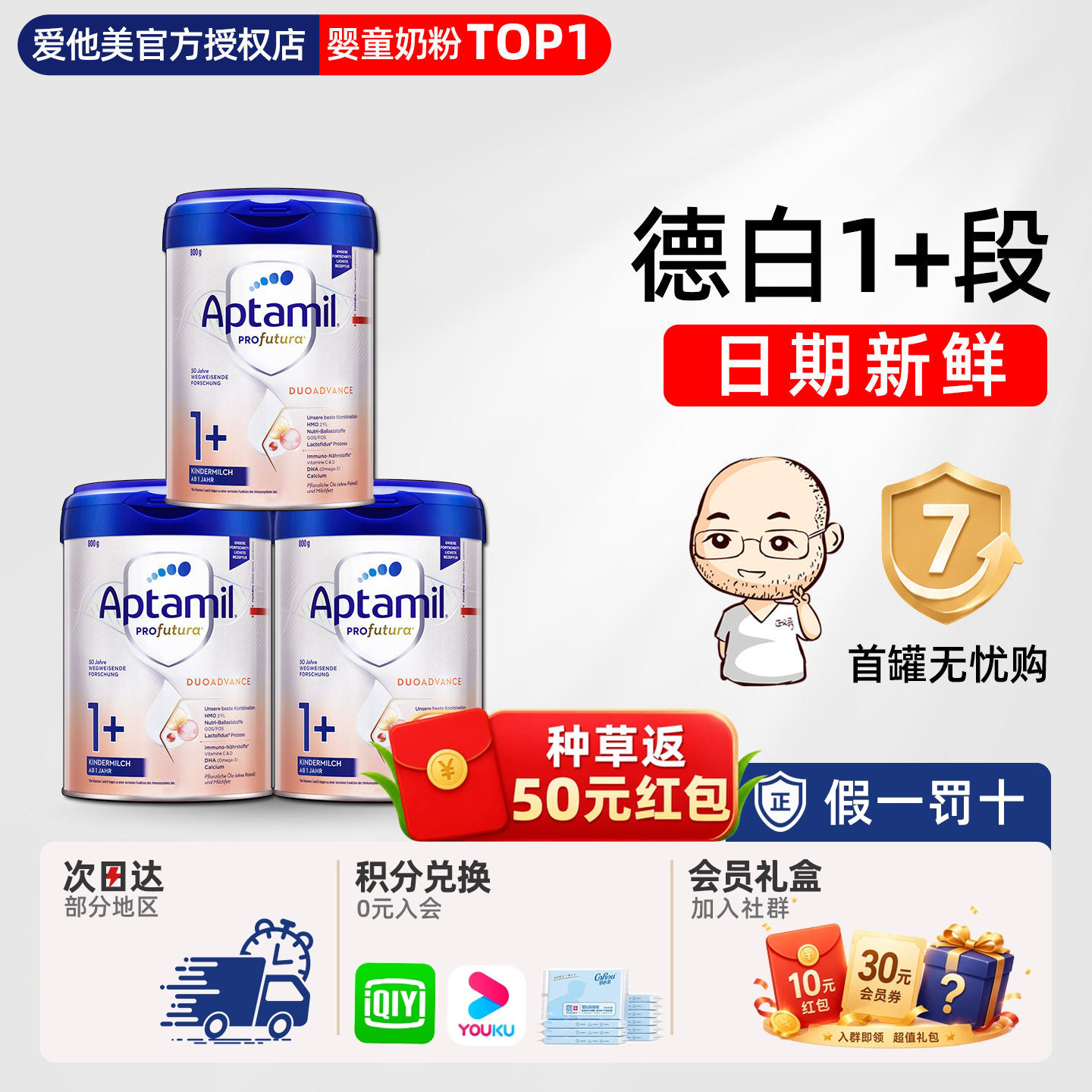 德国爱他美白金版1+加段铂金版婴幼儿宝宝奶粉1-2岁有二段1加*3罐