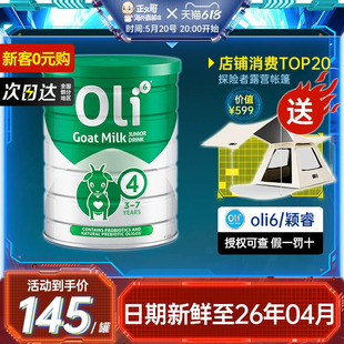 四段3岁以上 益生菌成长儿童配方羊奶粉4段正品 版 Oli6澳洲颖睿经典