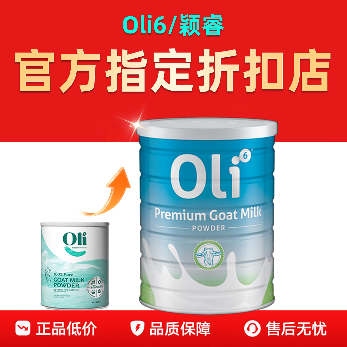 澳洲进口oli6颖睿全家高钙营养奶粉成人儿童青中老年羊奶粉800g
