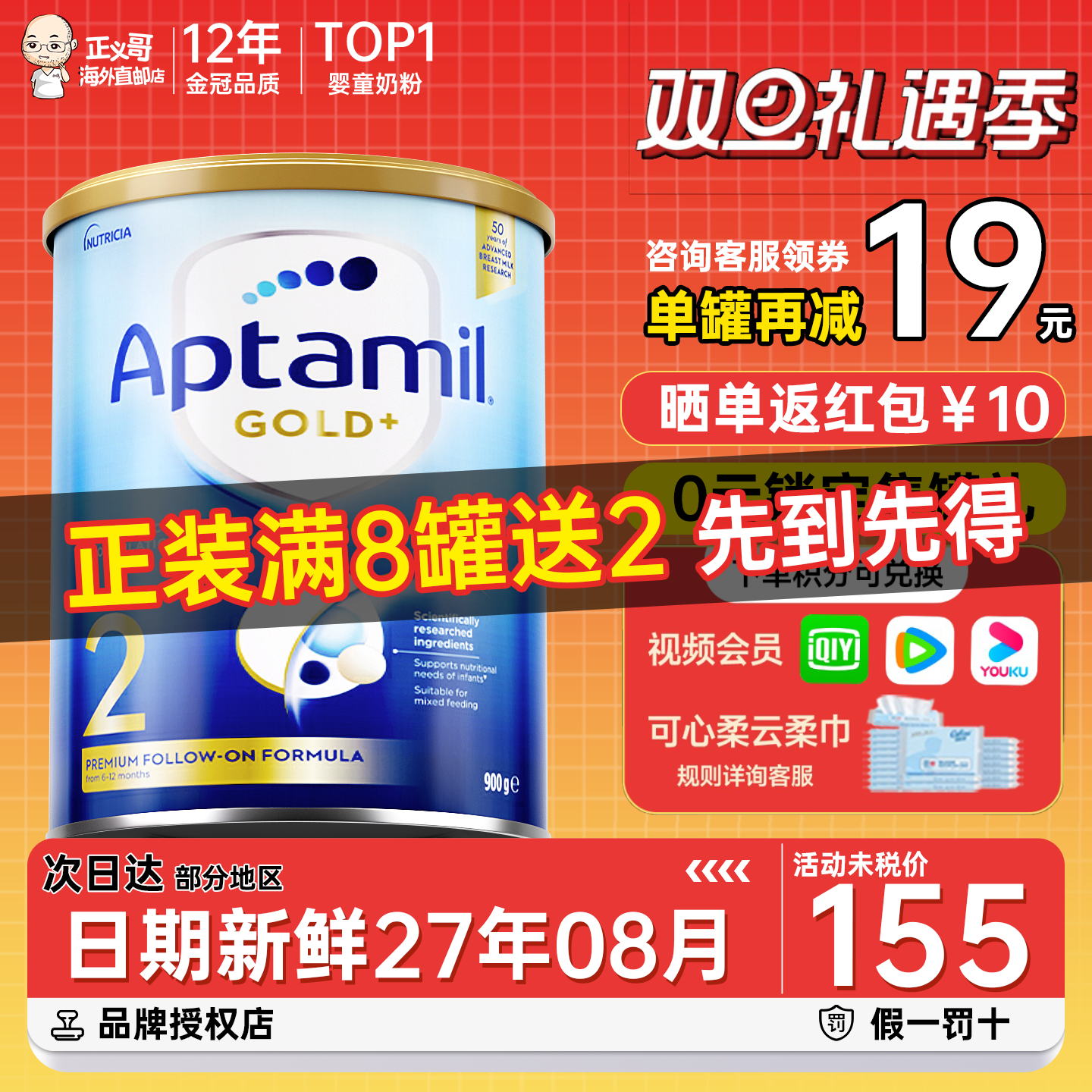 澳洲爱他美金装2段二段宝宝婴幼儿牛奶粉新西兰澳爱2段配方奶粉