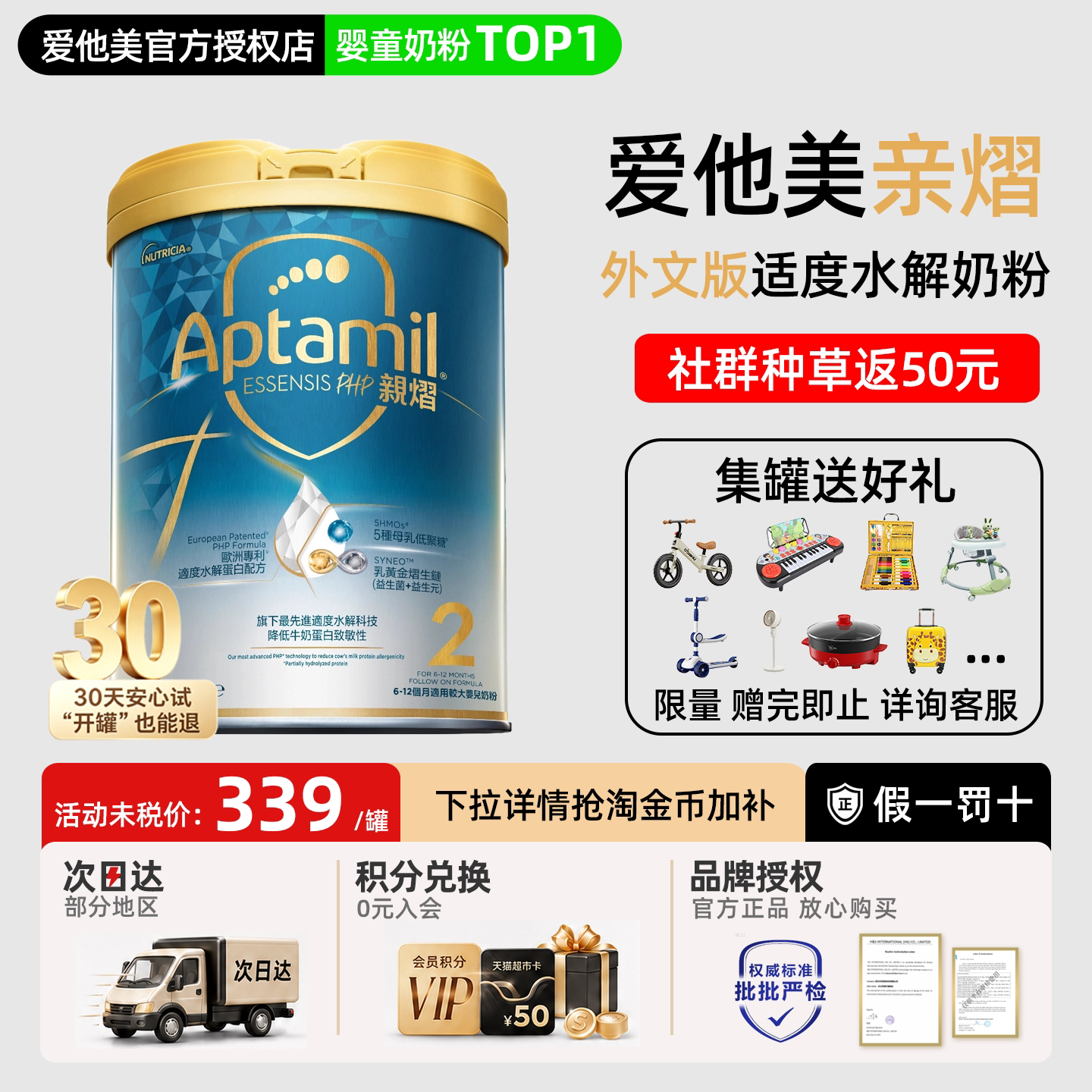 爱他美亲熠奇迹白罐2段奶粉升级5HMO港版适度水解婴幼儿奶粉官方