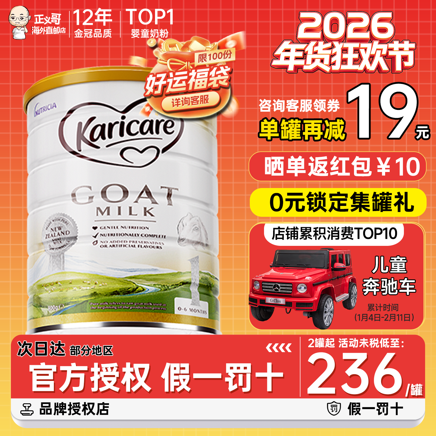 新西兰可瑞康婴幼儿配方羊奶粉1段婴儿配方羊奶粉一段正品有3段