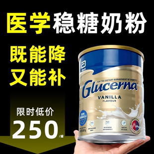 澳版雅培怡保康官方旗舰店益力佳糖尿病奶粉0无蔗糖怡宝中老年人