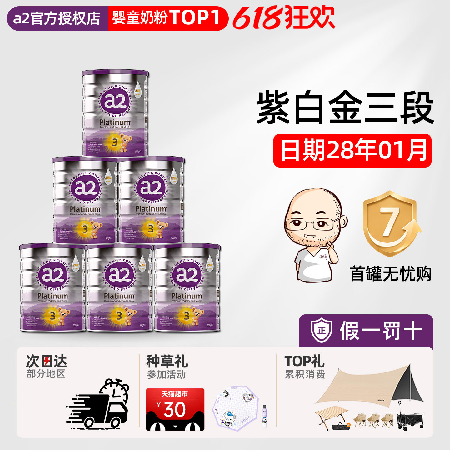 澳洲a2奶粉3段三段紫白金版宝宝婴幼儿牛奶粉*6罐有四段4段非至初