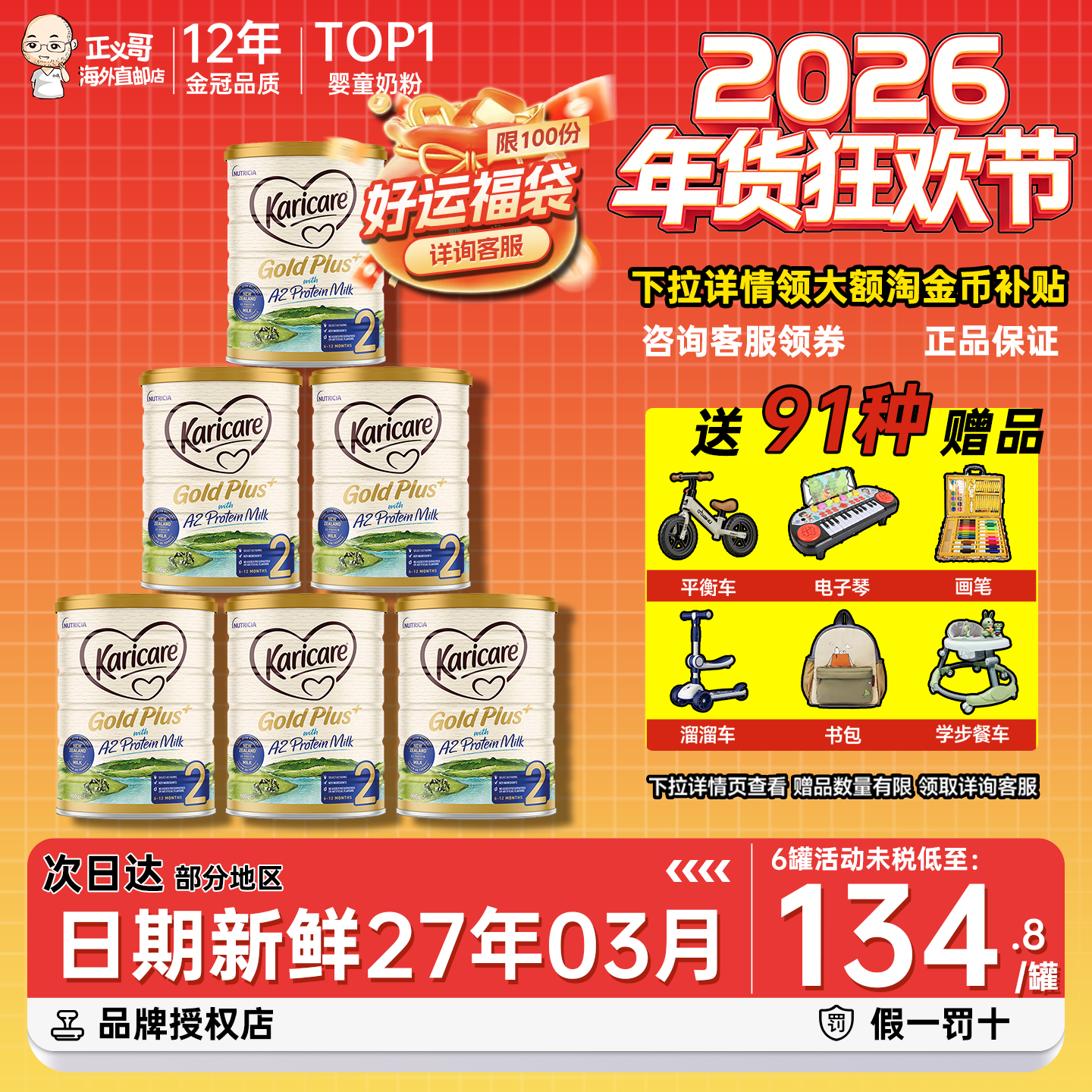 karicare可瑞康牛奶粉2段a2金装新西兰进口婴儿奶粉二段有3段*6罐