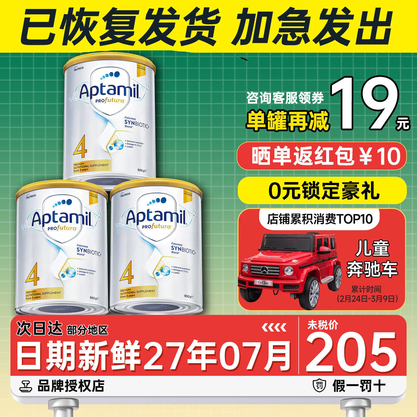 澳洲爱他美4段四段白金铂金版新西兰宝宝婴幼儿奶粉有3段三段*3罐