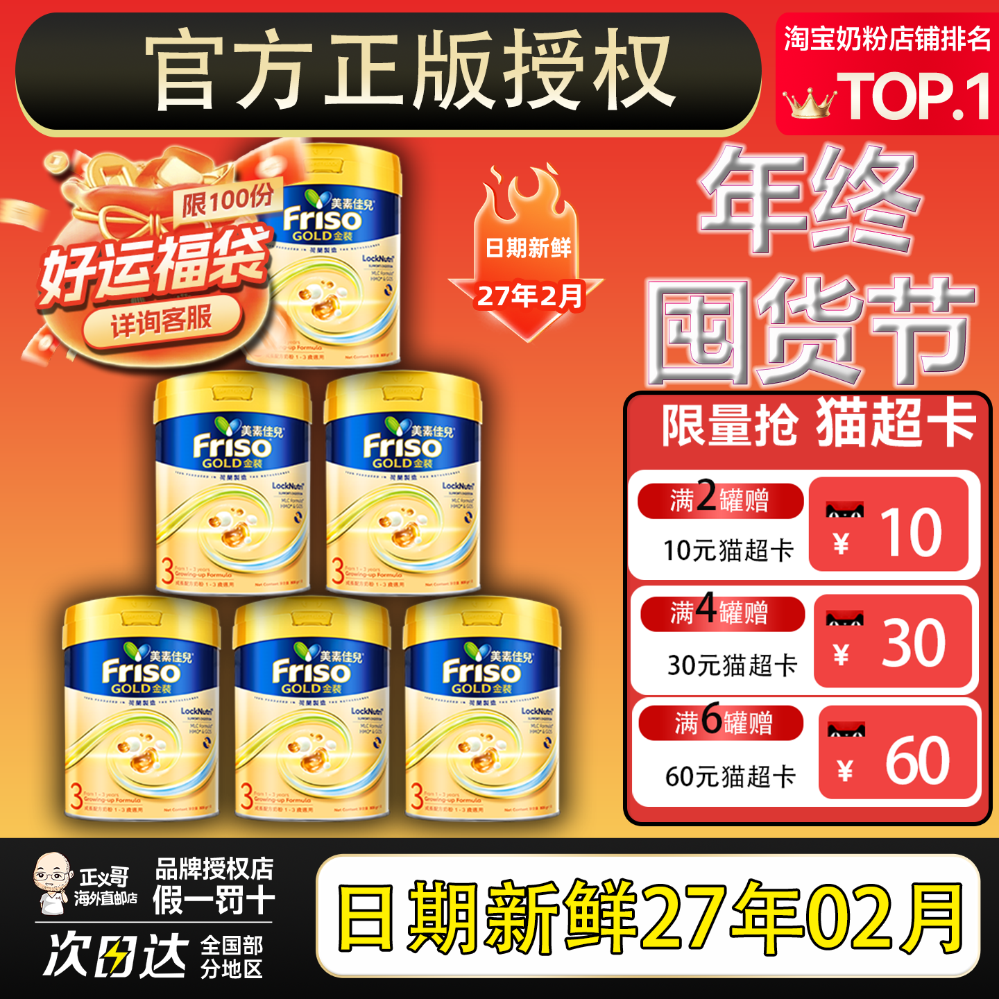 美素佳儿港版金装3段全新6HMO结构婴幼儿配方牛奶粉1-3岁800g*6罐