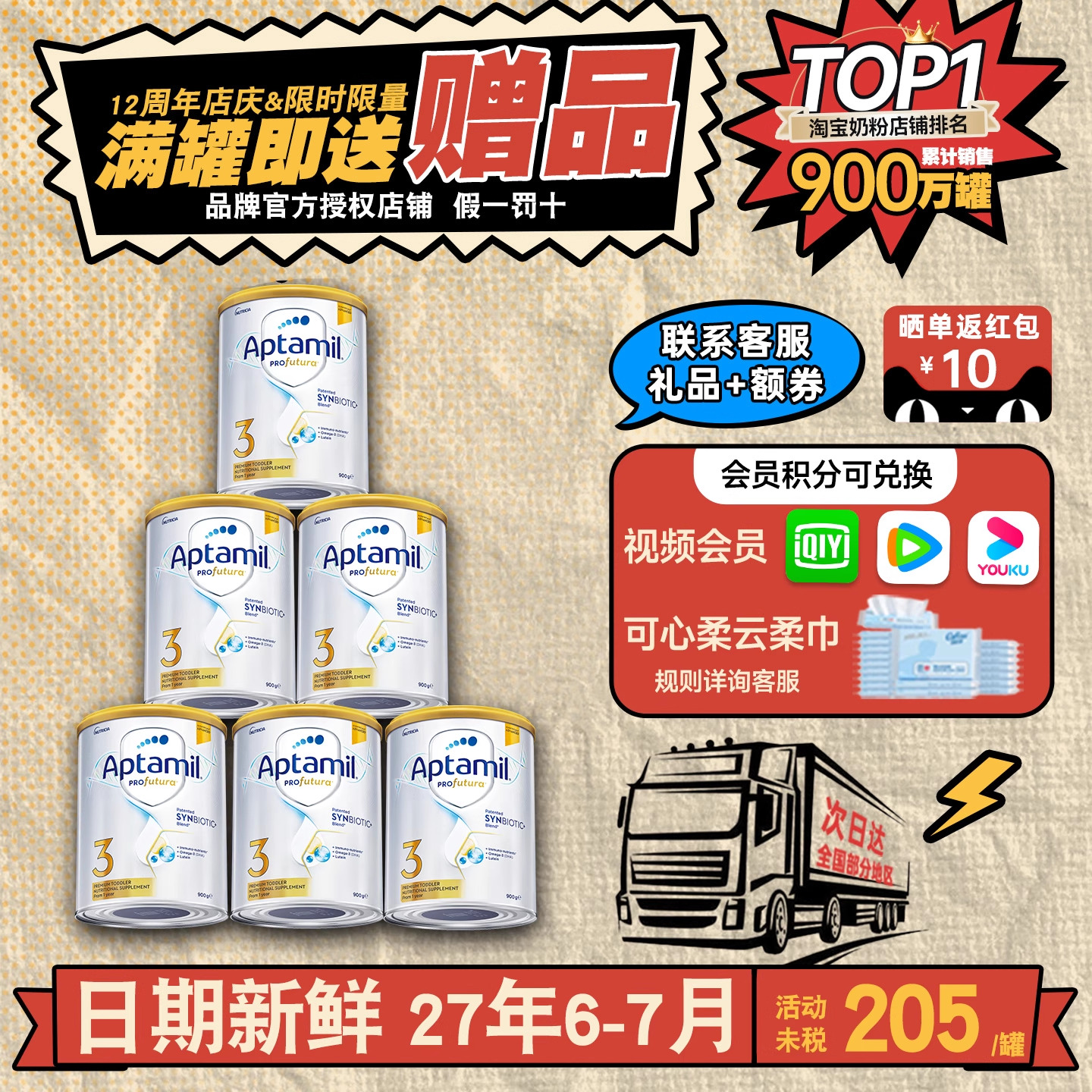 澳洲爱他美3段三段白金版铂金版婴幼儿宝宝奶粉900g*6罐有4段四段