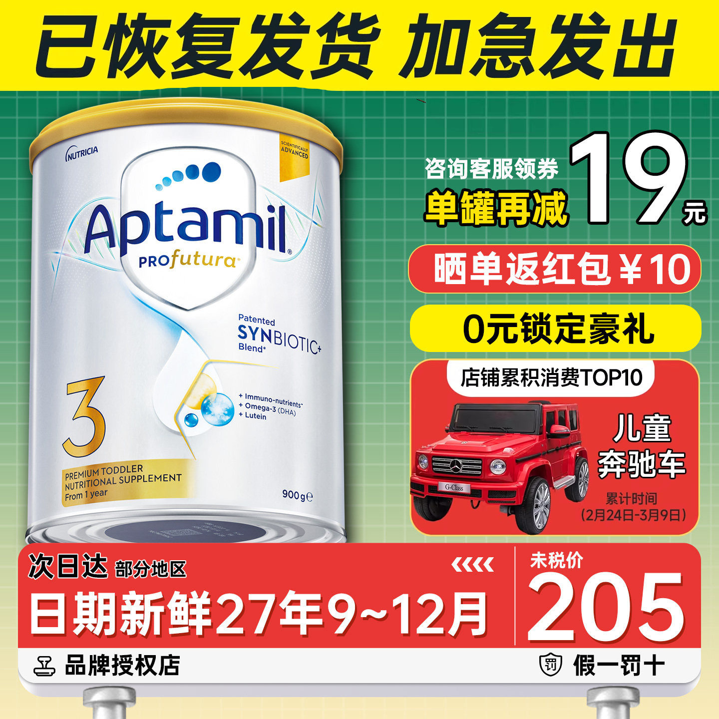 爱他美白金版3段三段铂金版新西兰进口宝宝婴幼儿奶粉有二段四段