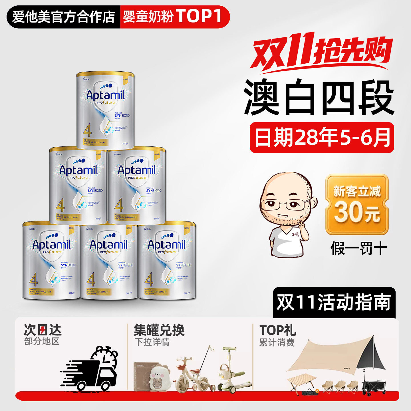 澳洲爱他美白金版4段四段铂金版儿童宝宝牛奶粉*6罐有3段三段3岁