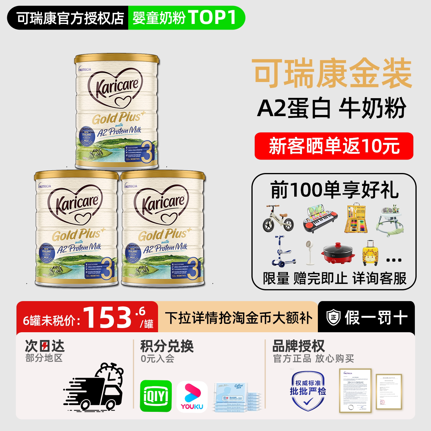 【3罐】可瑞康3段牛奶粉金装a2三段新西兰婴幼儿牛奶粉有4段官方
