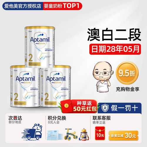 澳洲爱他美白金版2段二段铂金版婴幼儿宝宝牛奶粉有1段三段*3罐
