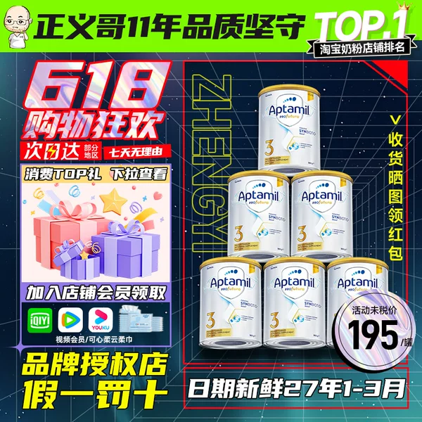 Товары от 正义哥之家