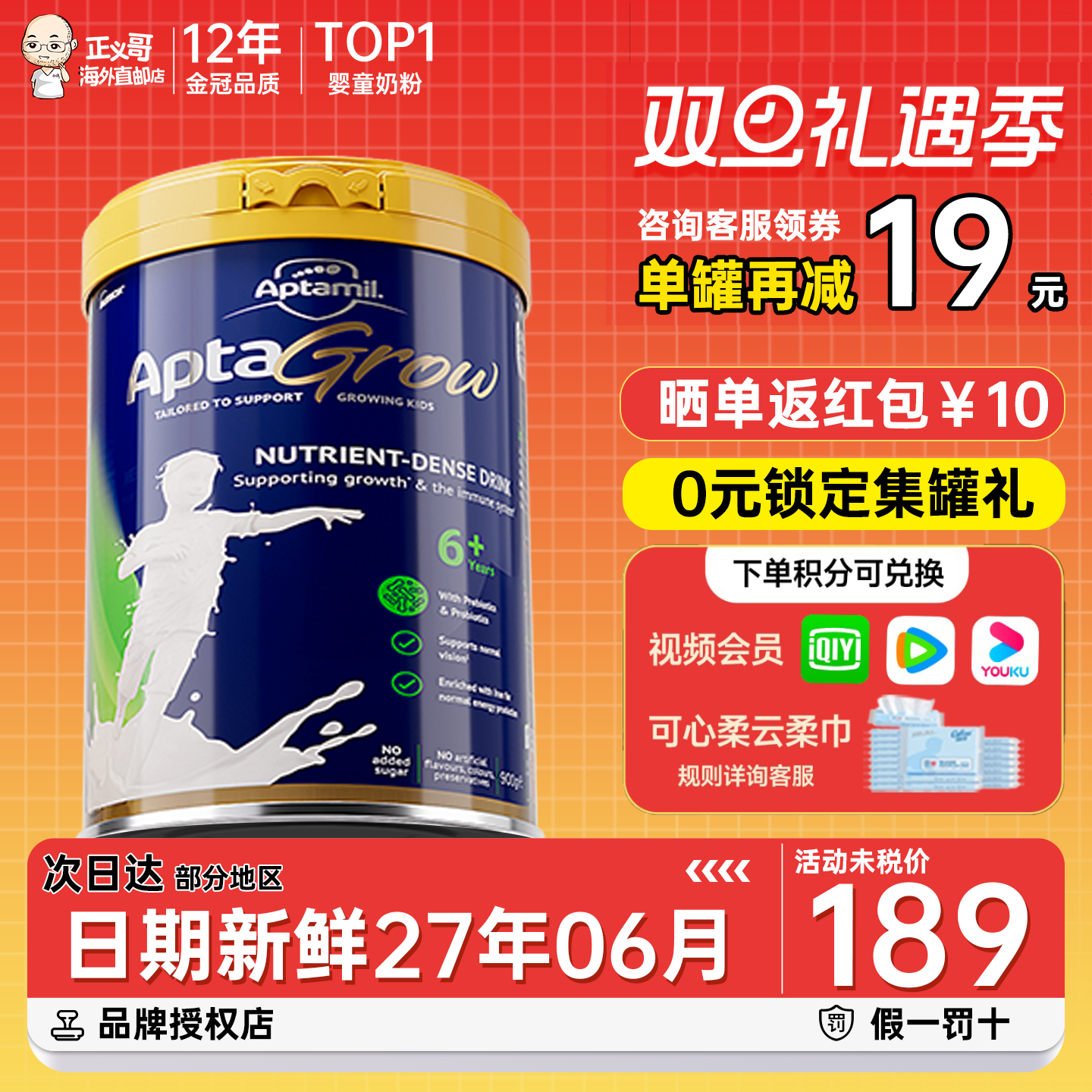 原装进口爱他美儿童成长奶粉6+段学生青少年牛奶粉6岁以上7岁正品