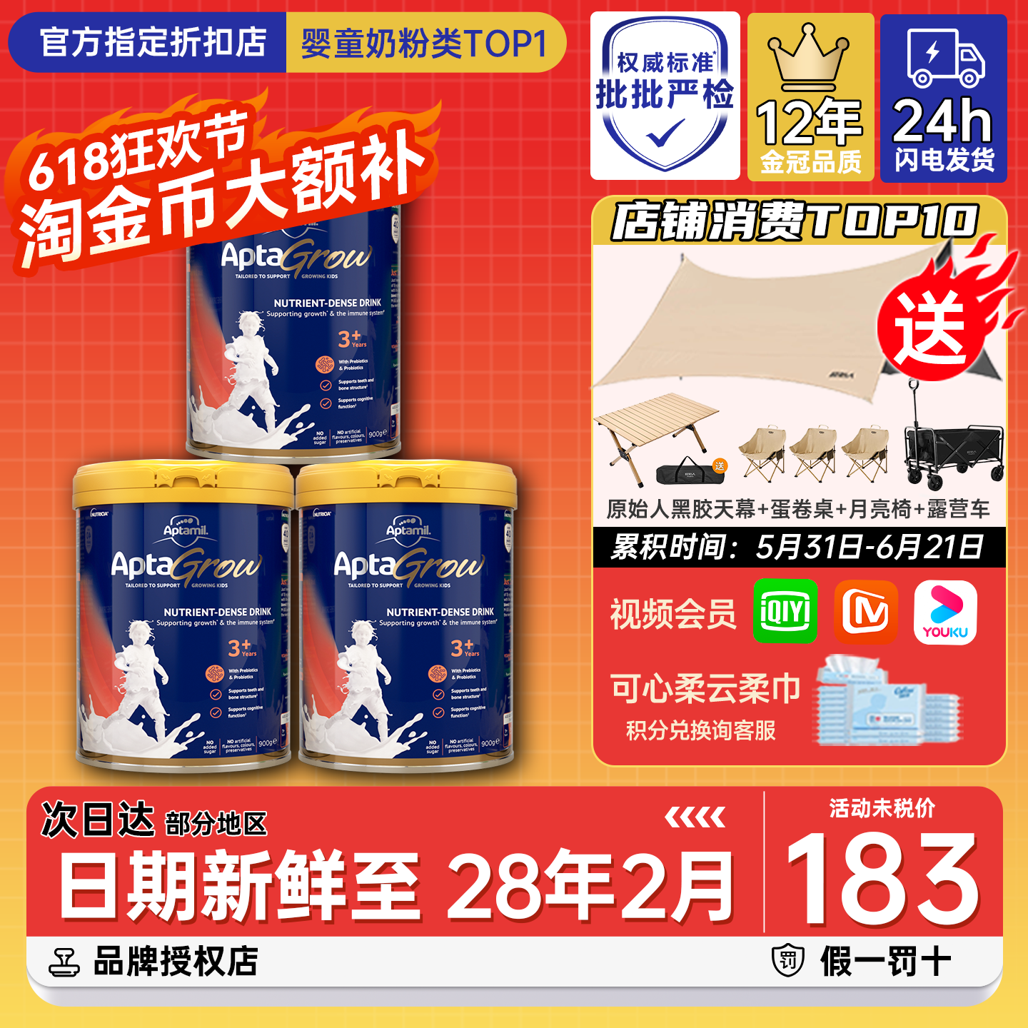 澳洲进口爱他美儿童成长奶粉3+段3岁以上青少年6岁4学生牛奶粉3罐
