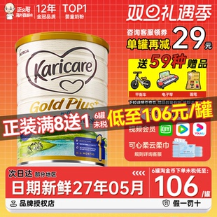 a2一段牛奶粉1段新西兰婴儿奶粉旗舰同款 可瑞康金装 官方正品