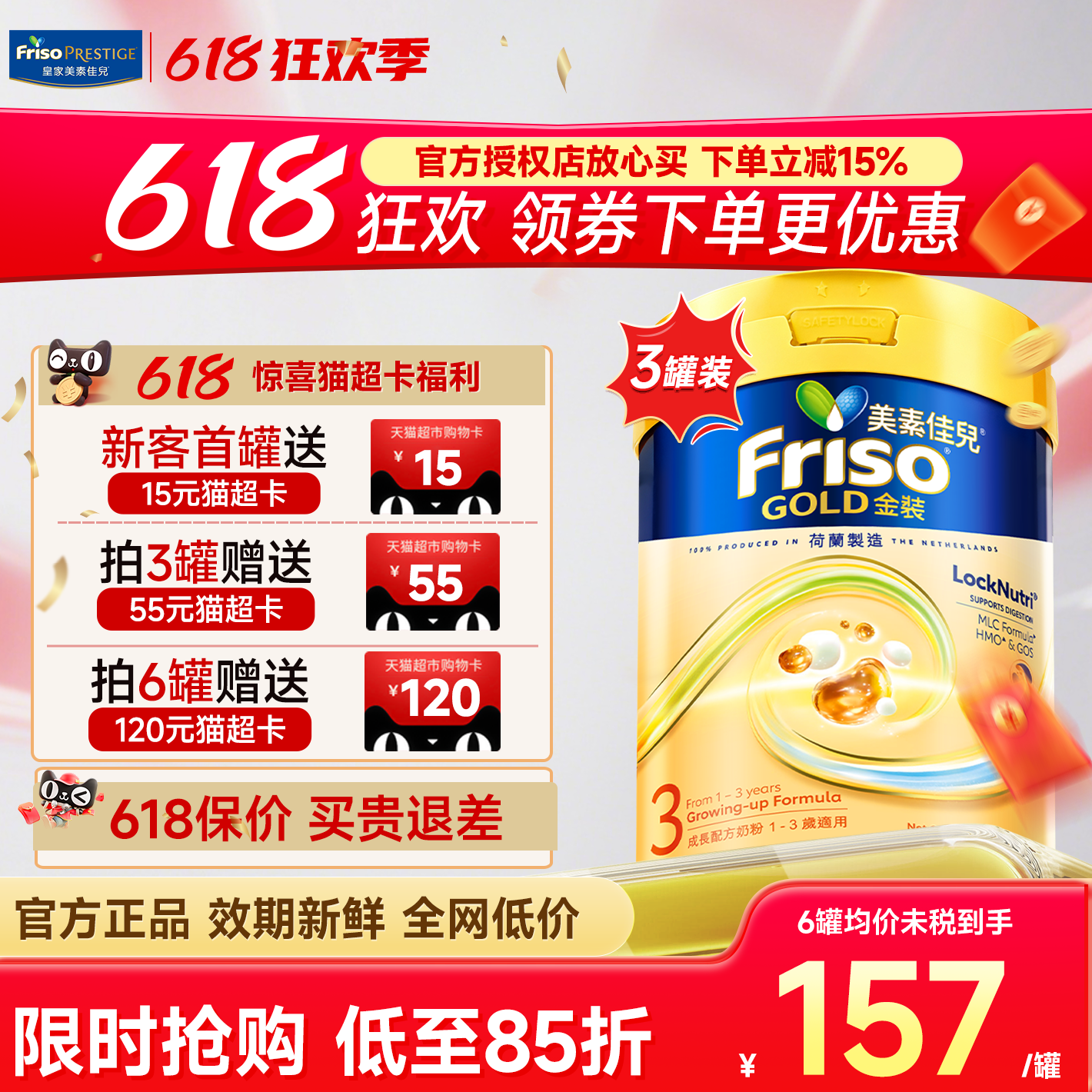 Friso港版金装美素佳儿3段三新版6HMO结构婴幼儿配方奶粉官方800g