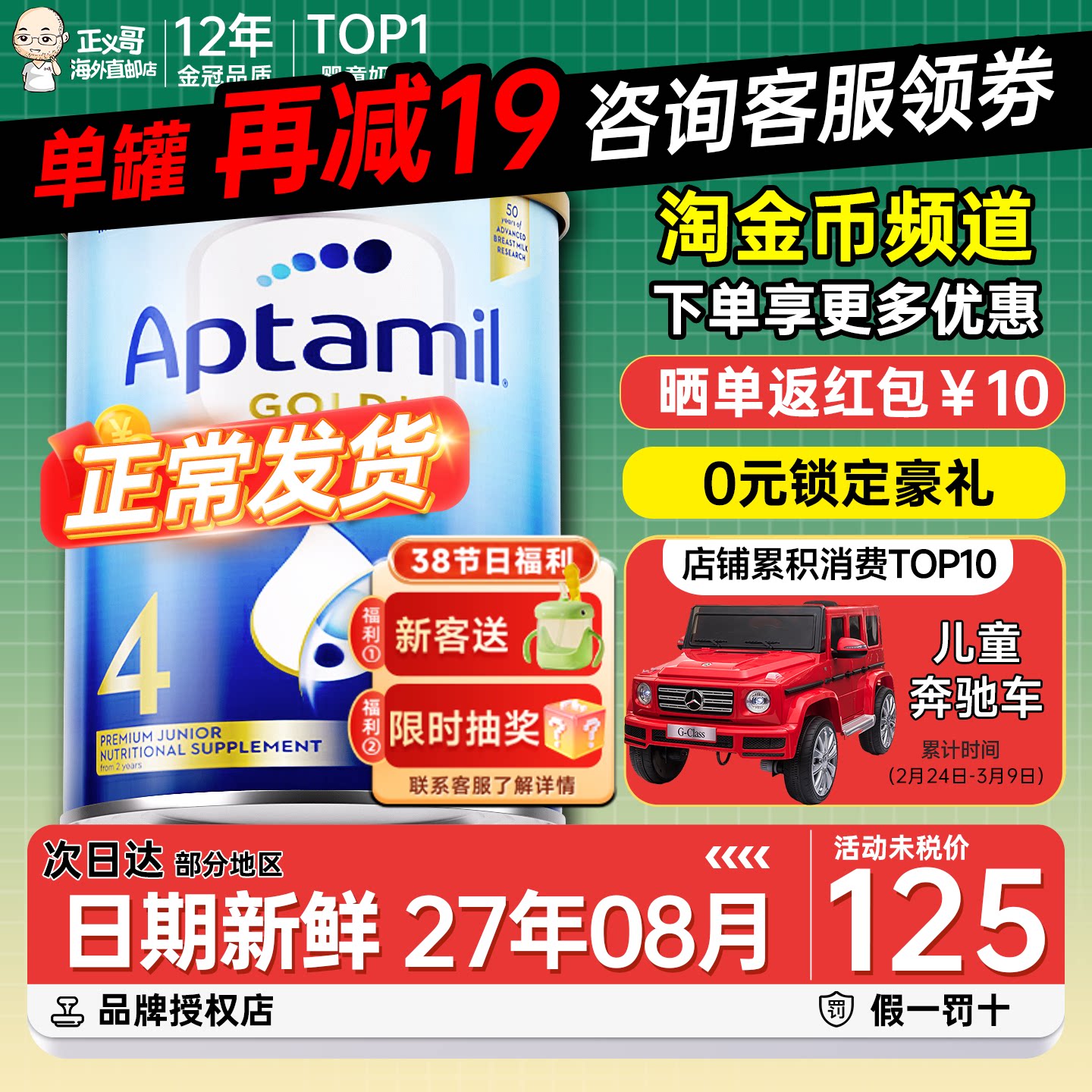 澳洲爱他美4段金装四段2岁以上3岁宝宝儿童成长牛奶粉有3段官方