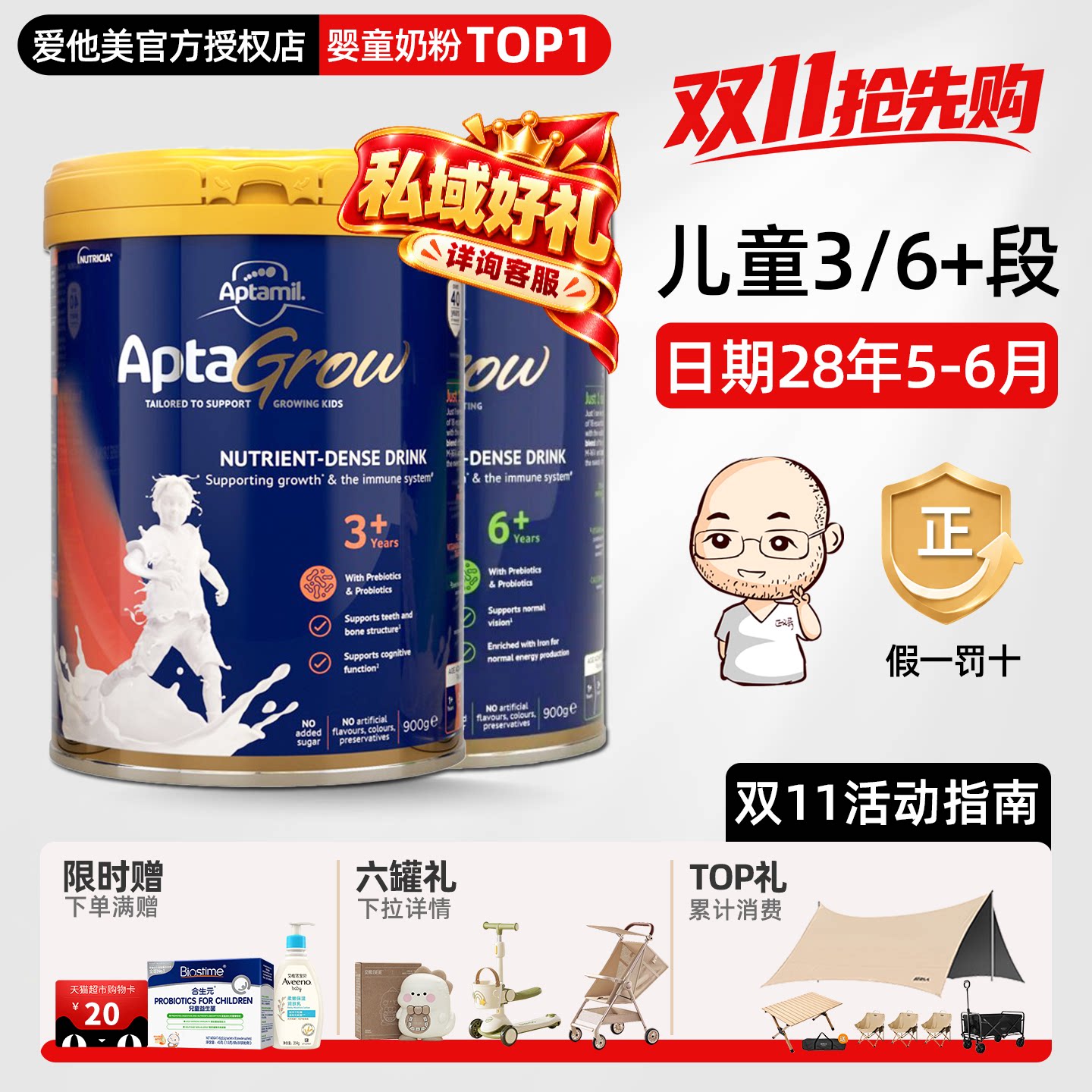 澳洲爱他美儿童成长奶粉3+6+段中小学生青少年3岁6岁以上成长奶粉