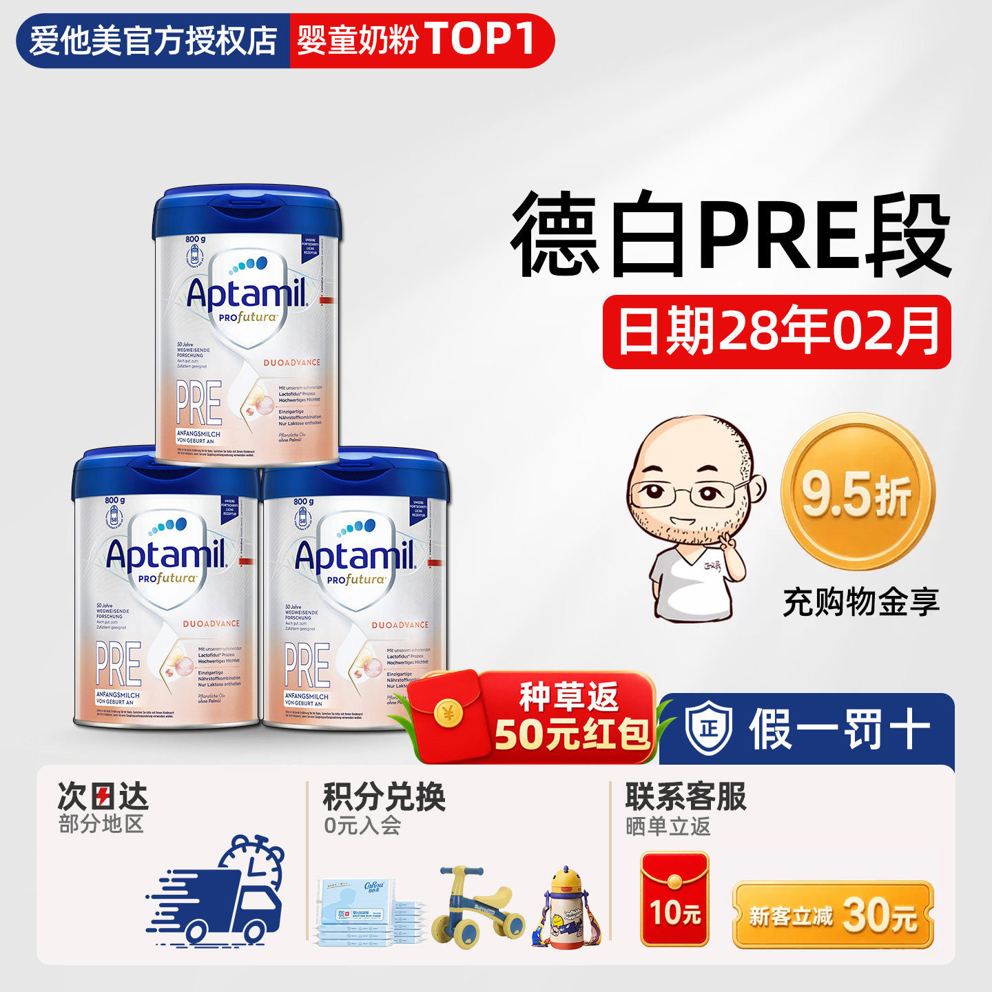德国爱他美白金版pre段初段婴幼儿新生儿宝宝配方牛奶粉有1段*3罐