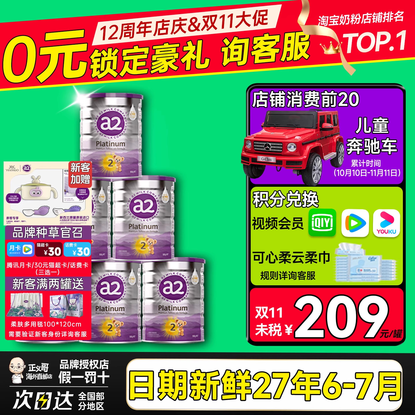 澳洲a2奶粉2段二段900g紫白金版婴幼儿宝宝配方奶粉*6罐有3段三段