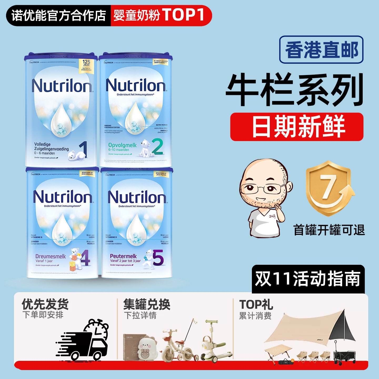 【直邮】诺优能荷兰牛栏1段2段4段四段5段五段婴幼儿宝宝牛奶粉