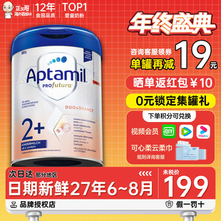 段二段2段 HMO宝宝儿童奶粉2岁二加有一加1 德国爱他美2 段白金版