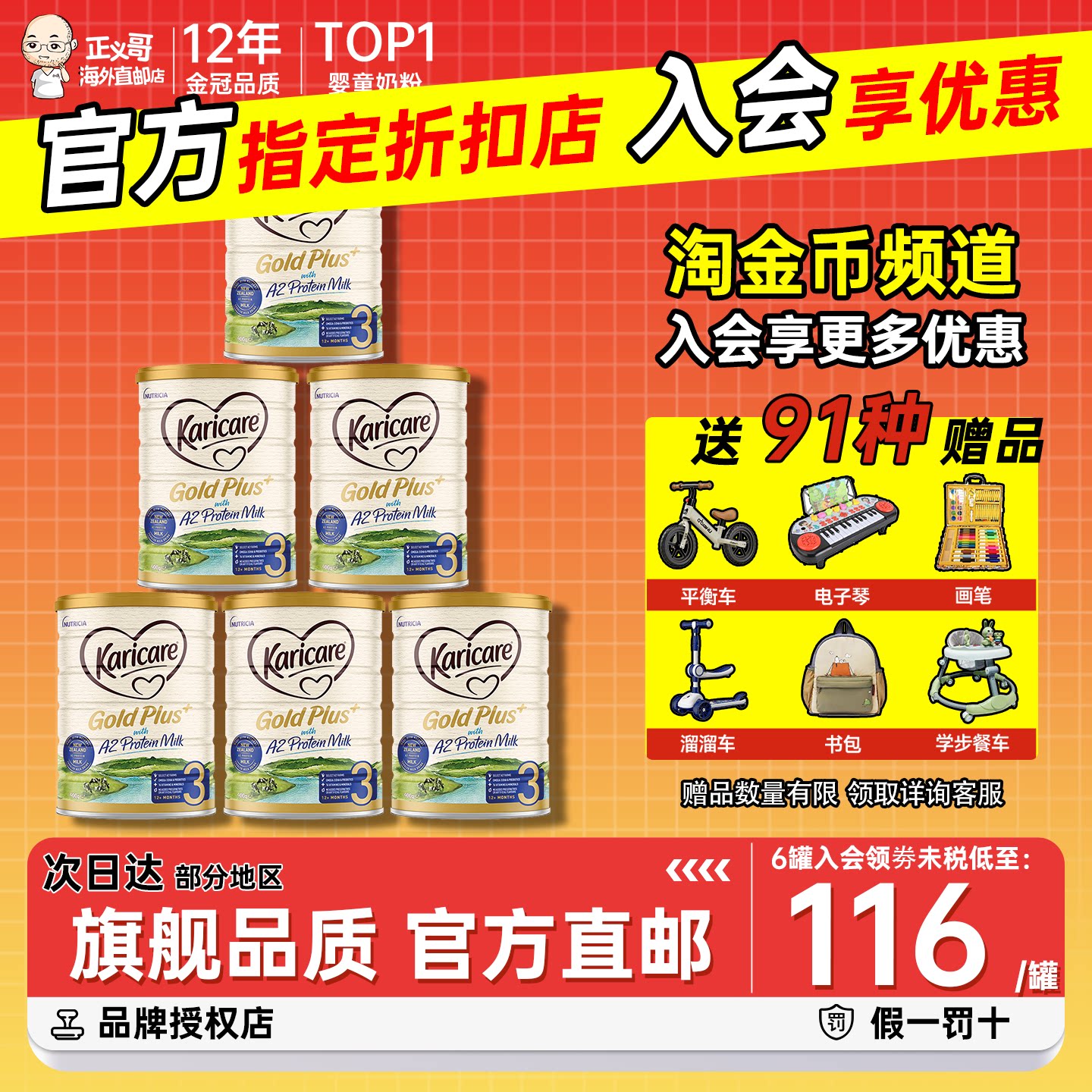 澳洲可瑞康金装a2牛奶粉3段新西兰进口婴幼儿三段牛奶粉6罐有4段