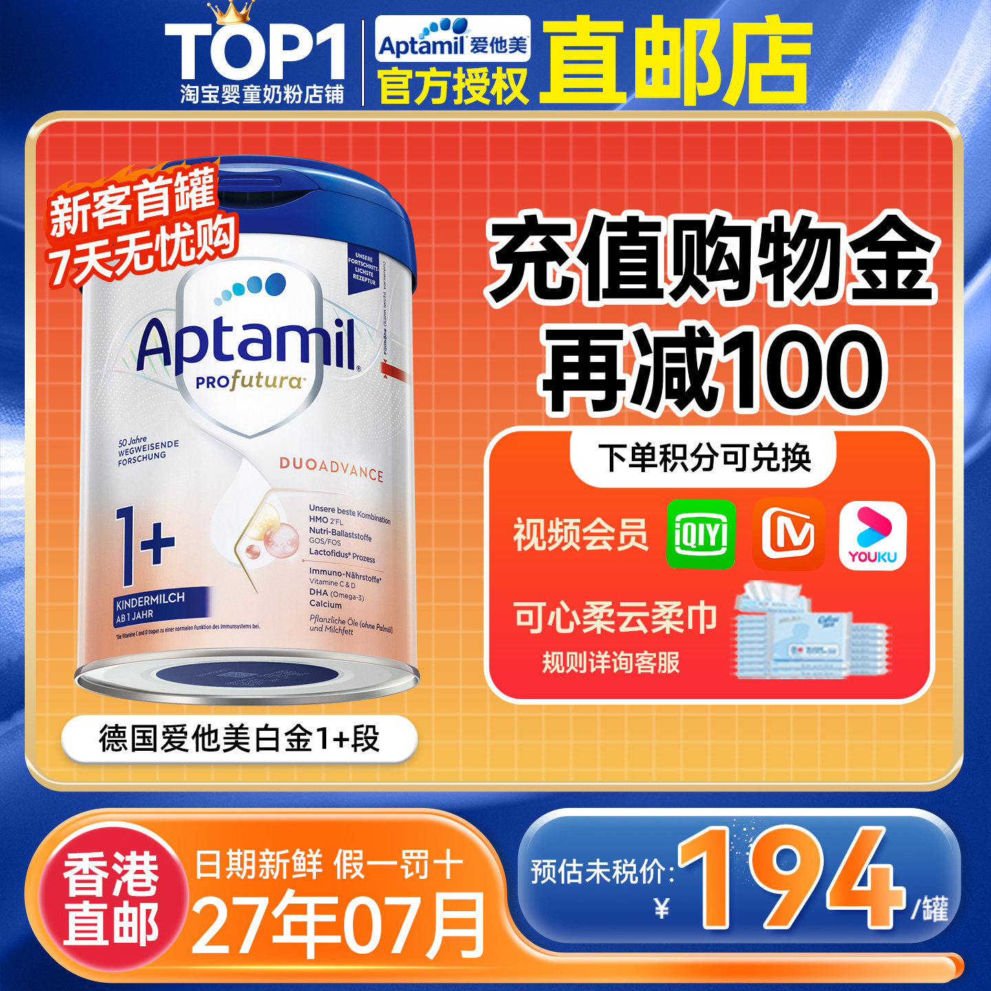 【香港直邮】德国爱他美白金版1+段铂金版牛奶粉*6罐有二段2+段