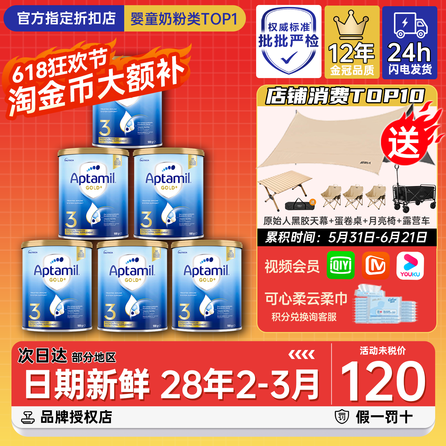 澳洲爱他美3段金装三段新西兰原装进口1-3岁宝宝婴幼儿奶粉6罐装